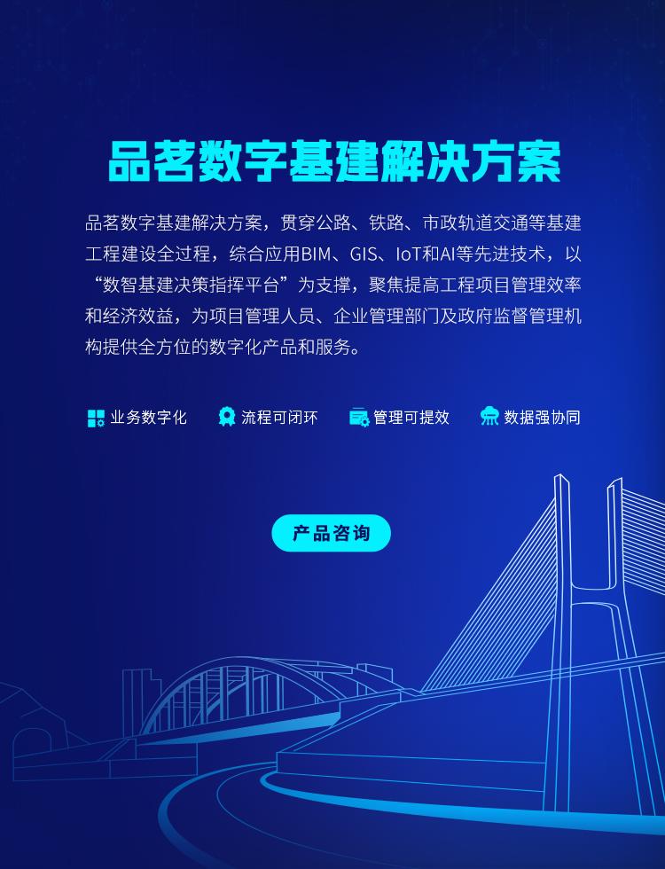 品茗数字基建安博APP官方下载(中国)安博有限公司