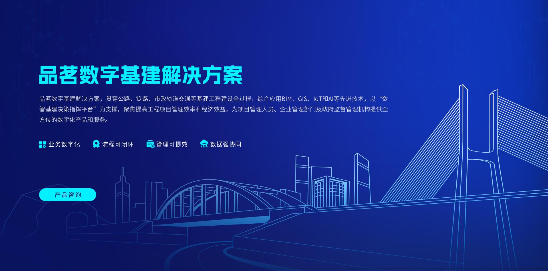 品茗数字基建安博APP官方下载(中国)安博有限公司